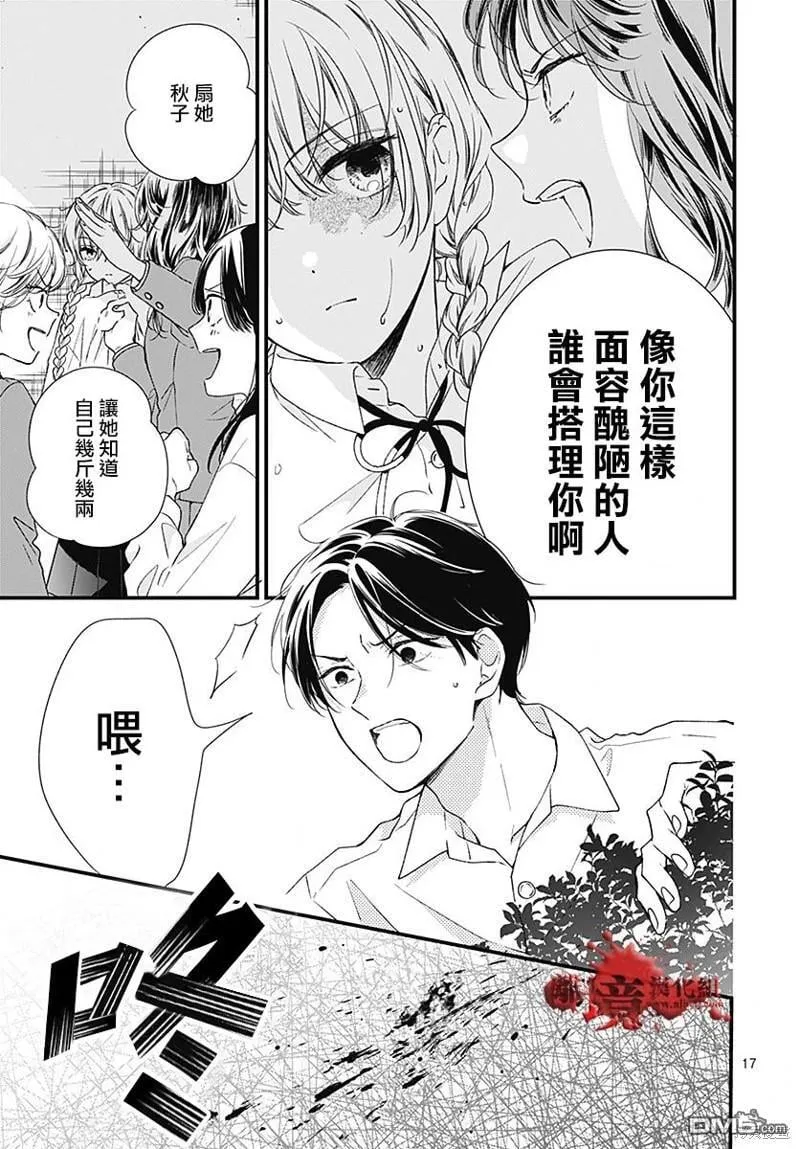 第94话 第19页