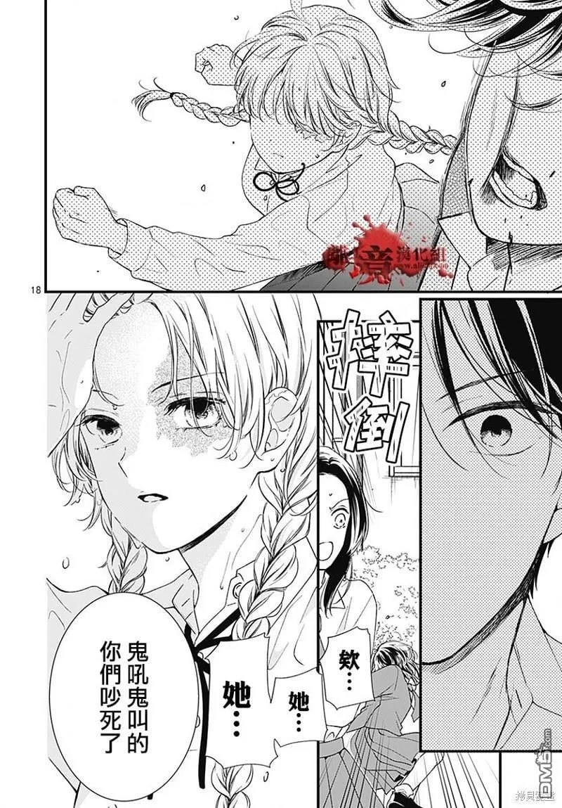 第94话 第20页