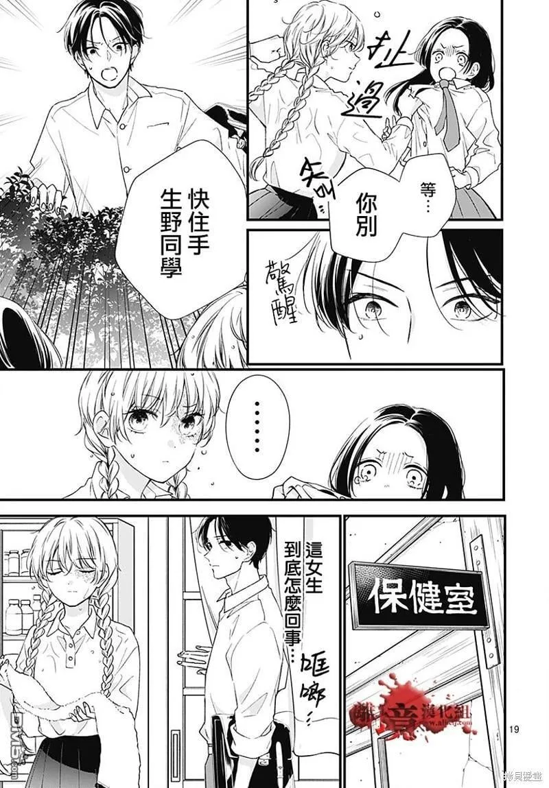 第94话 第21页