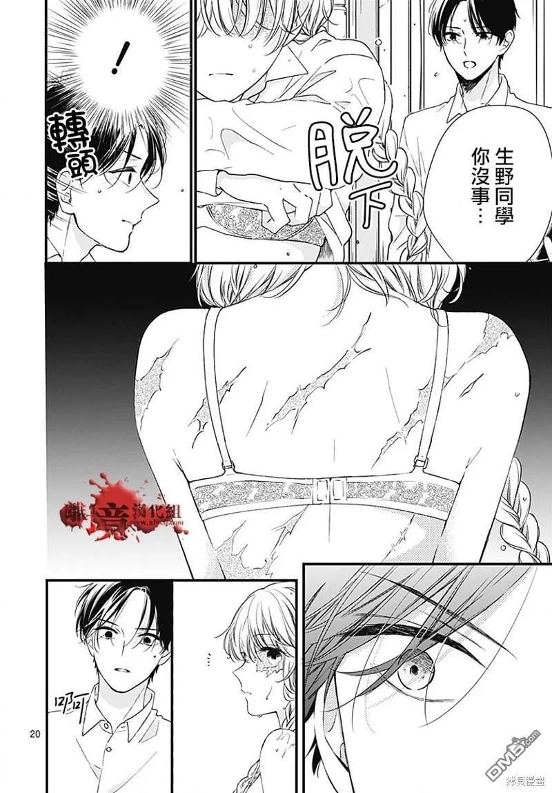 第94话 第22页