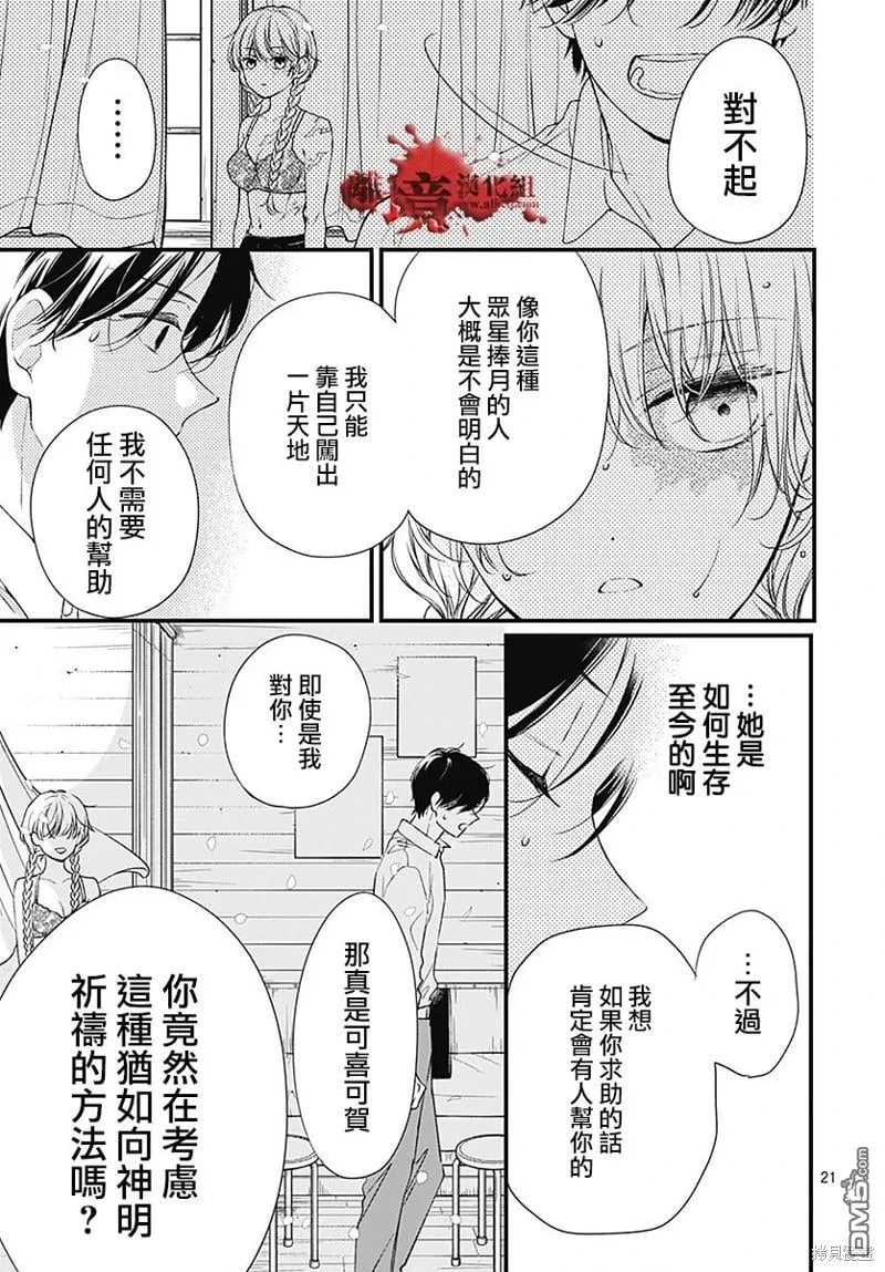 第94话 第23页