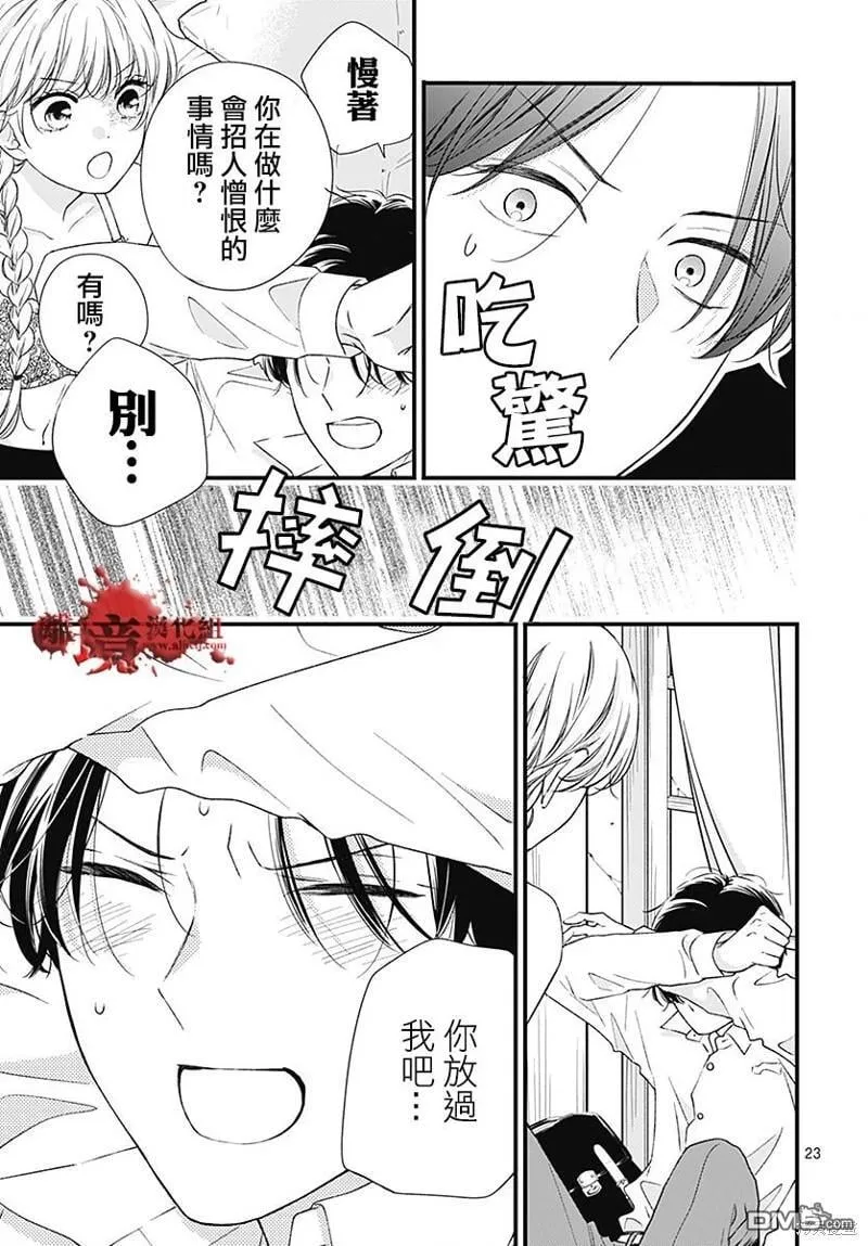 第94话 第25页