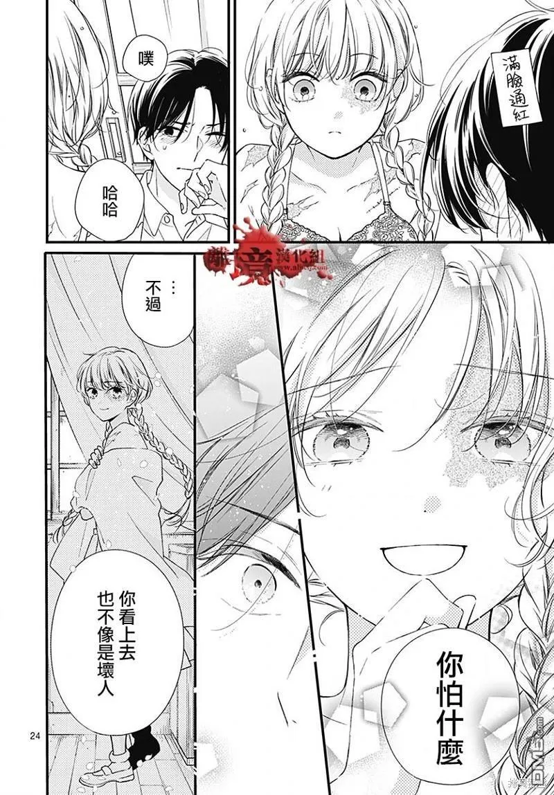 第94话 第26页