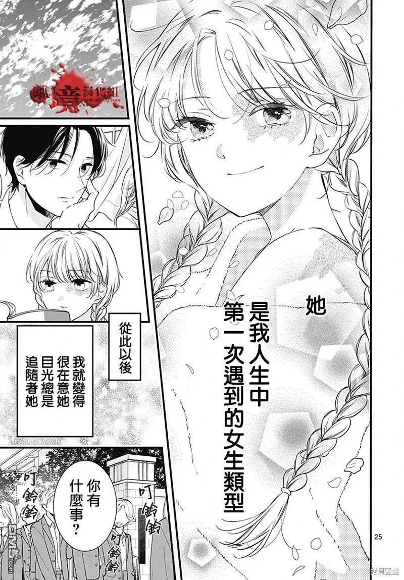 第94话 第27页