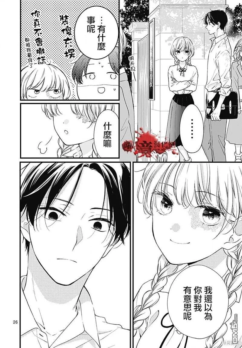第94话 第28页