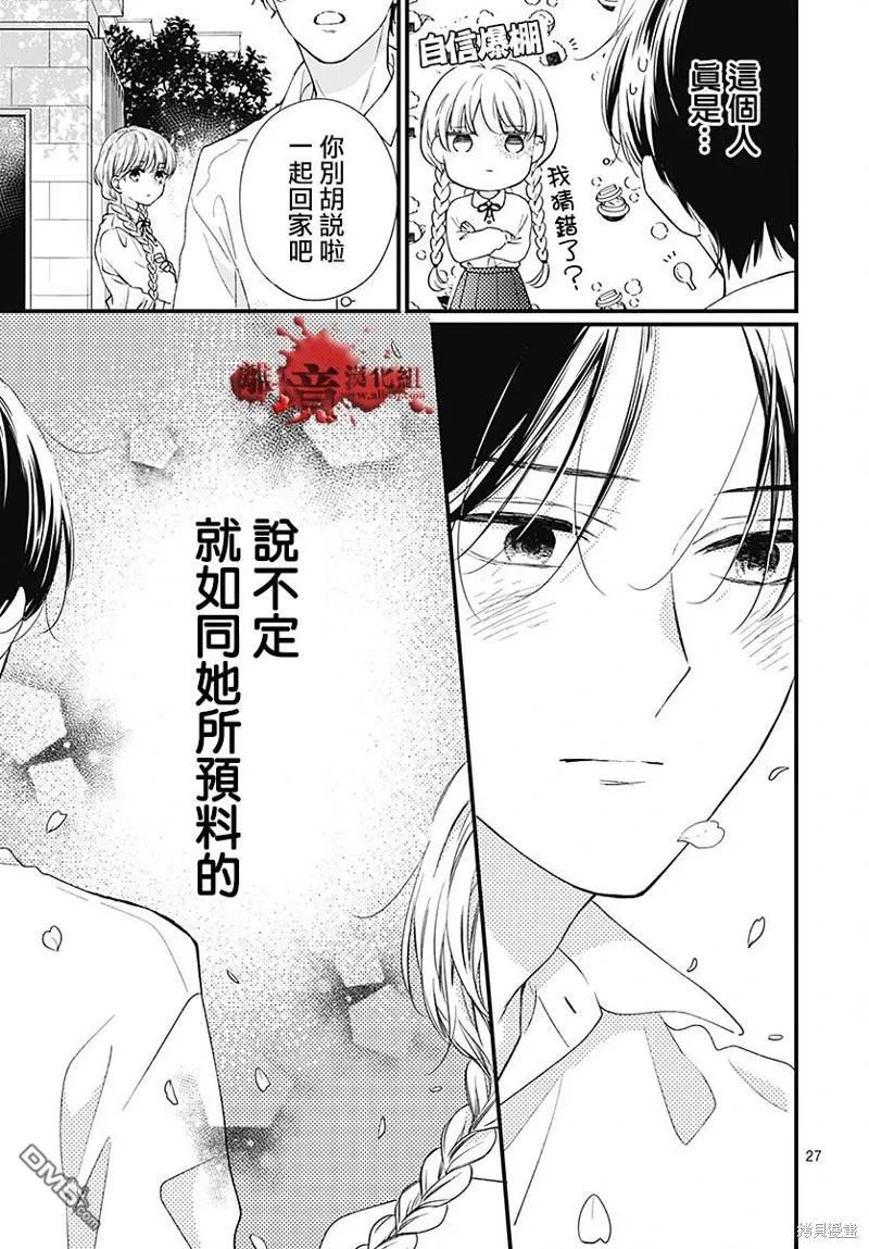 第94话 第29页