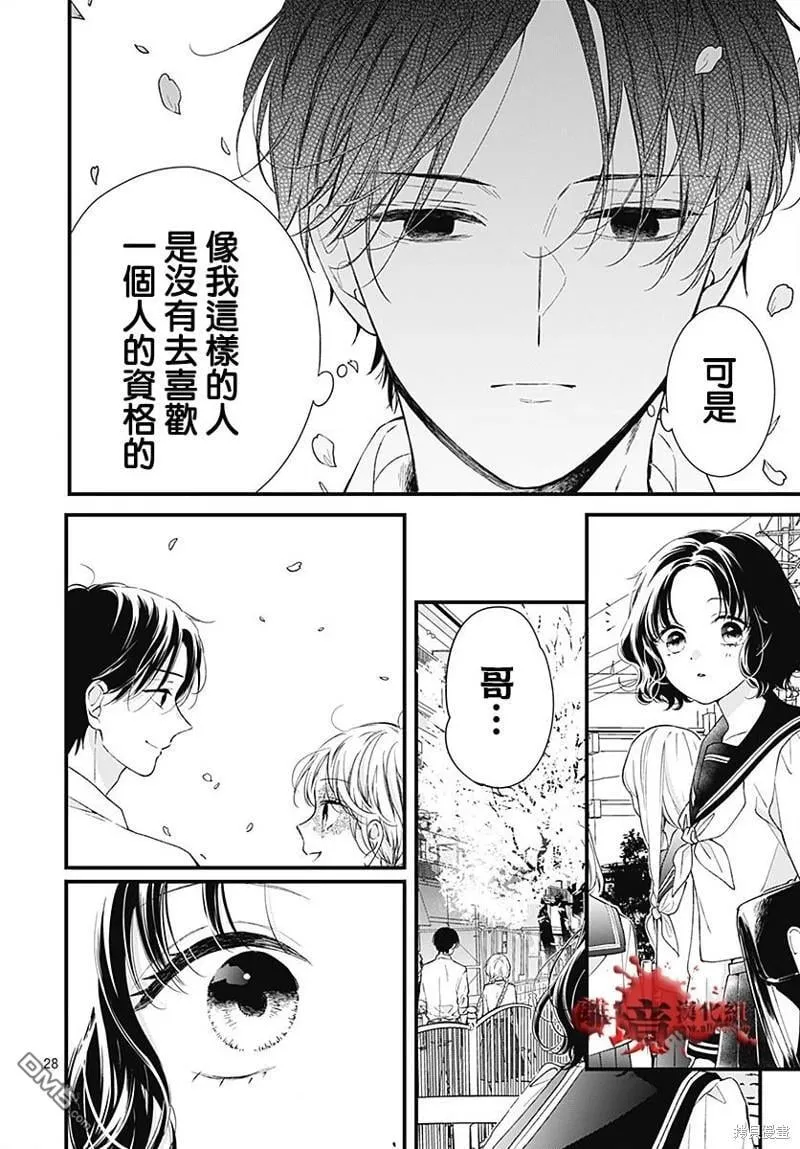 第94话 第30页