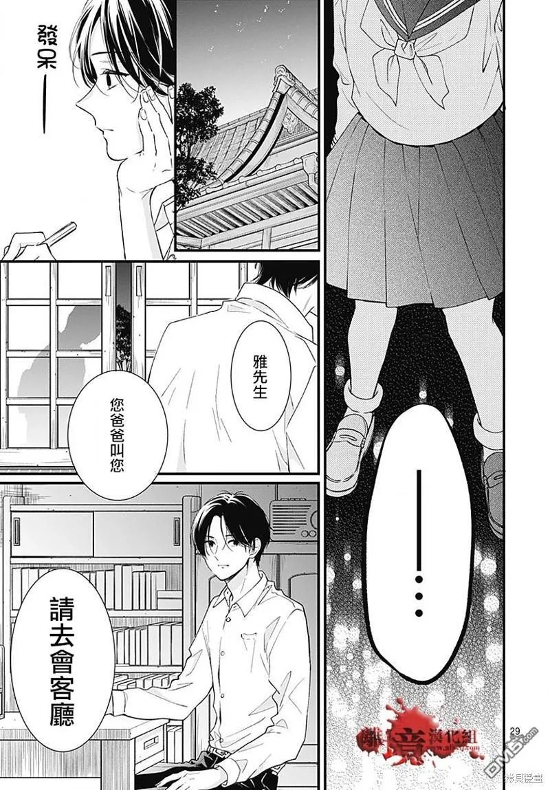 第94话 第31页