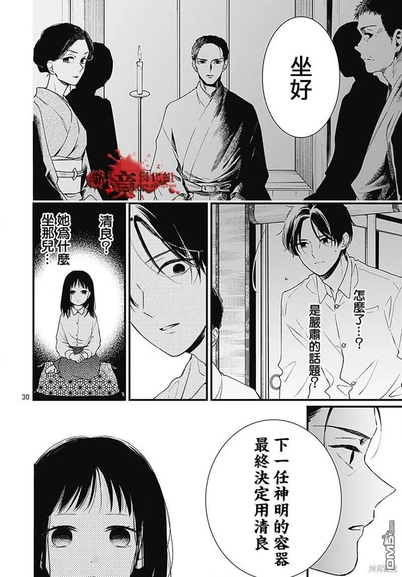 第94话 第32页