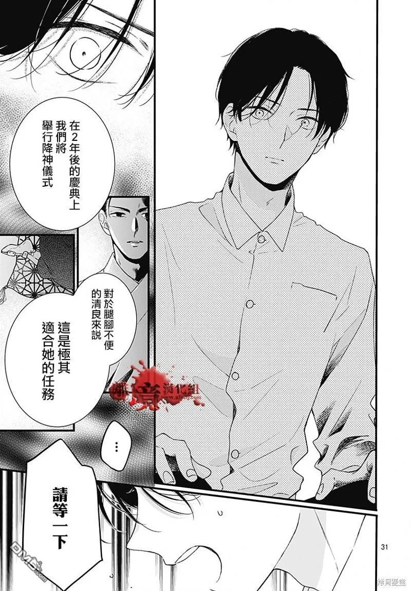 第94话 第33页