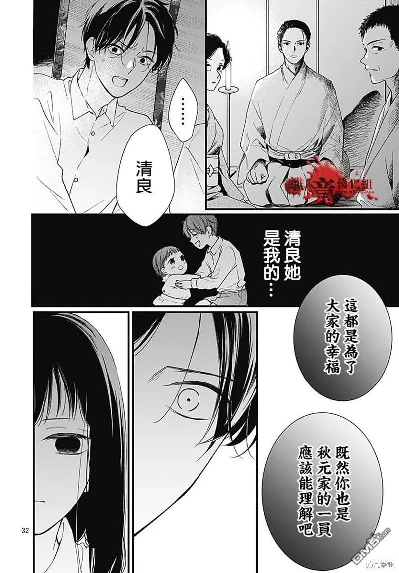 第94话 第34页