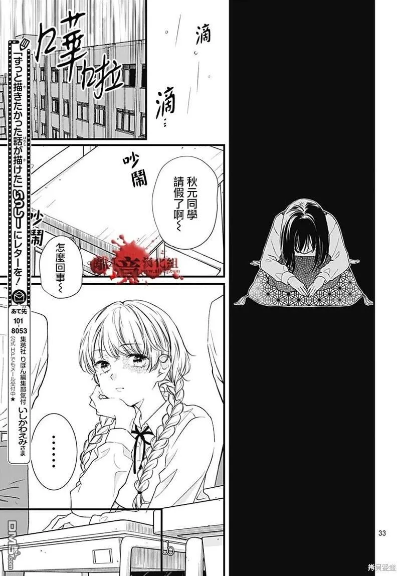 第94话 第35页