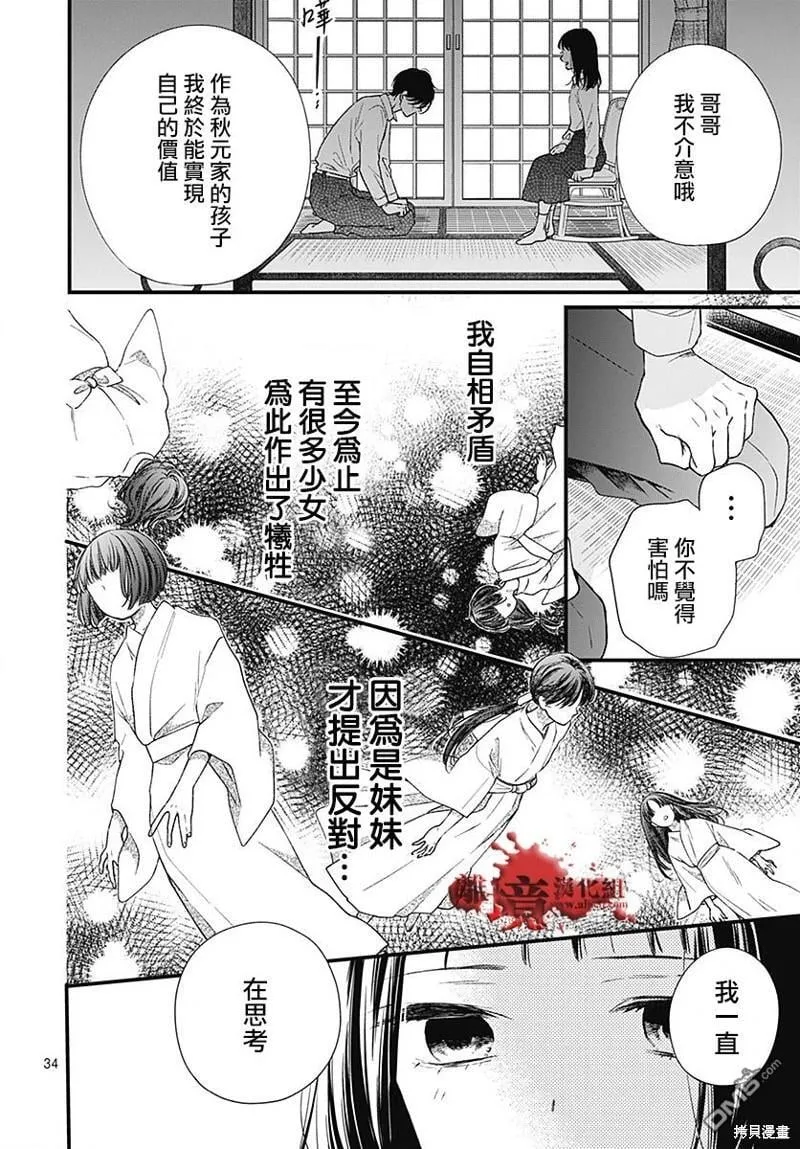 第94话 第36页