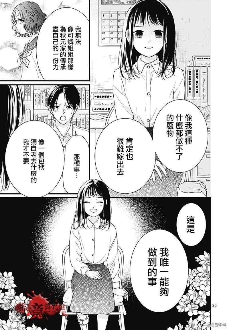 第94话 第37页