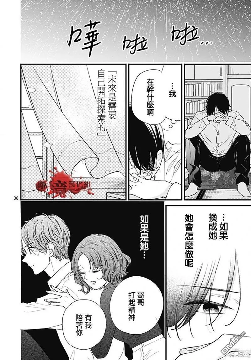 第94话 第38页