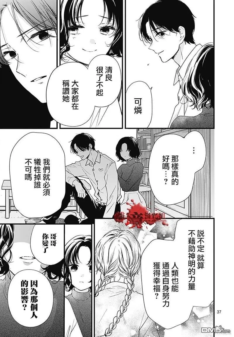 第94话 第39页