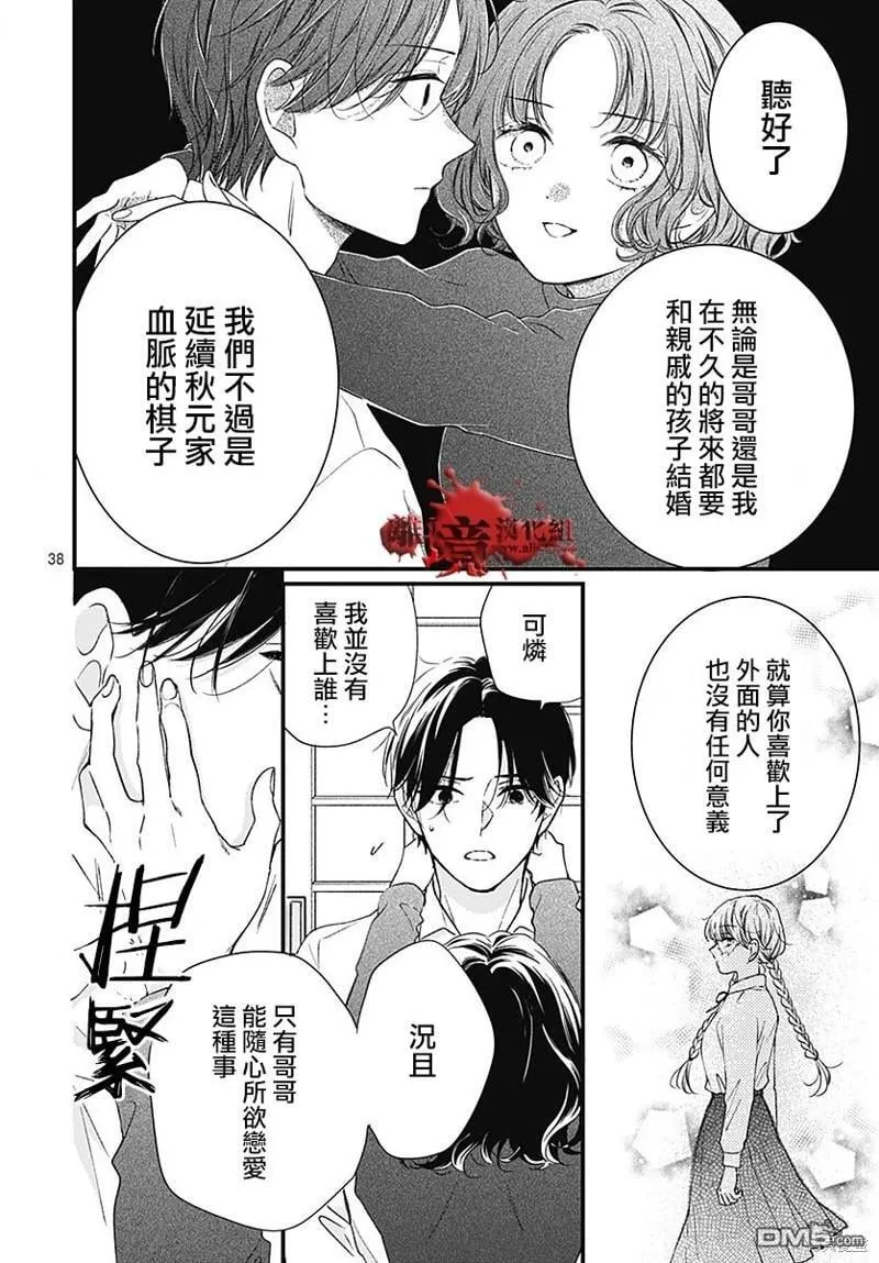 第94话 第40页