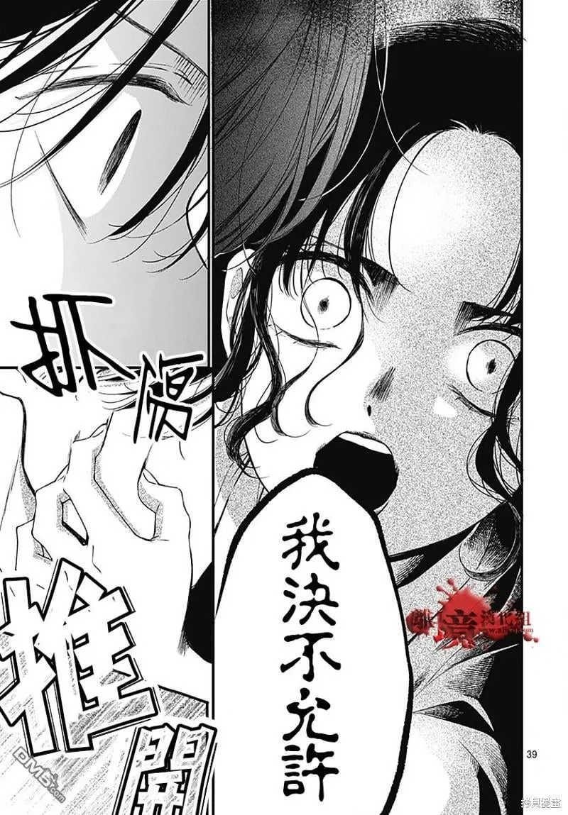 第94话 第41页