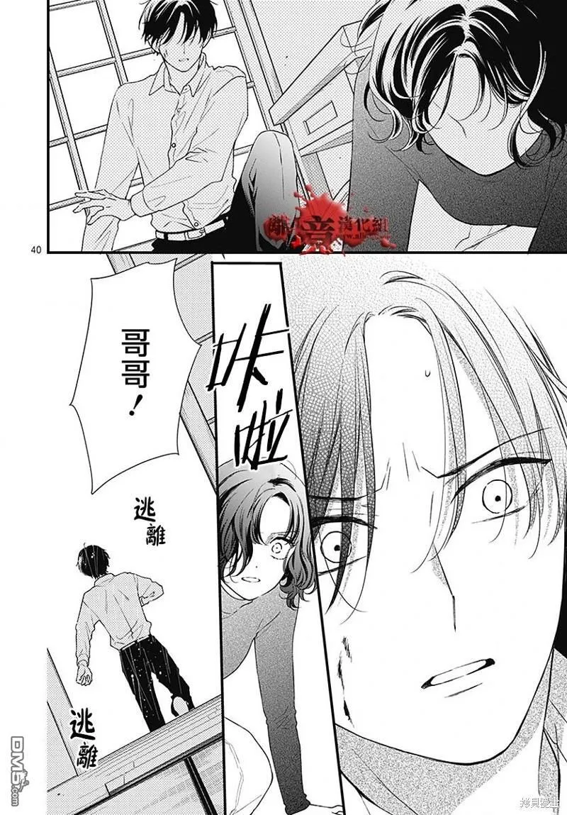 第94话 第42页