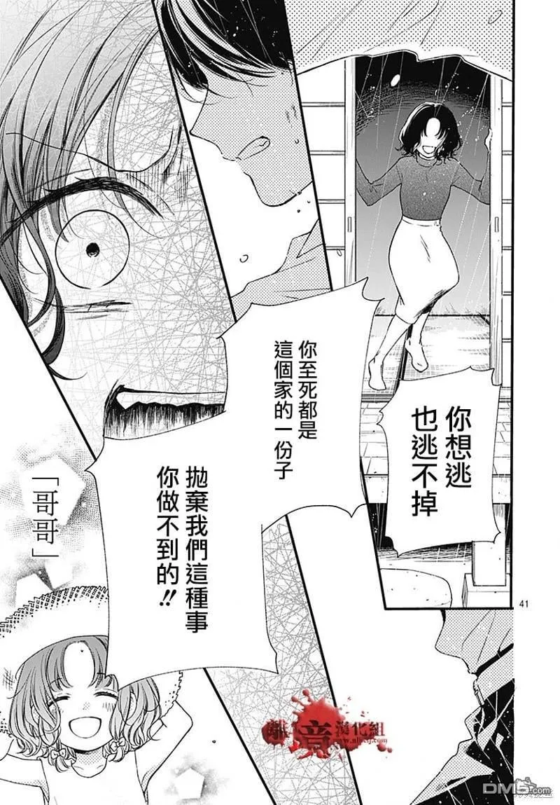 第94话 第43页