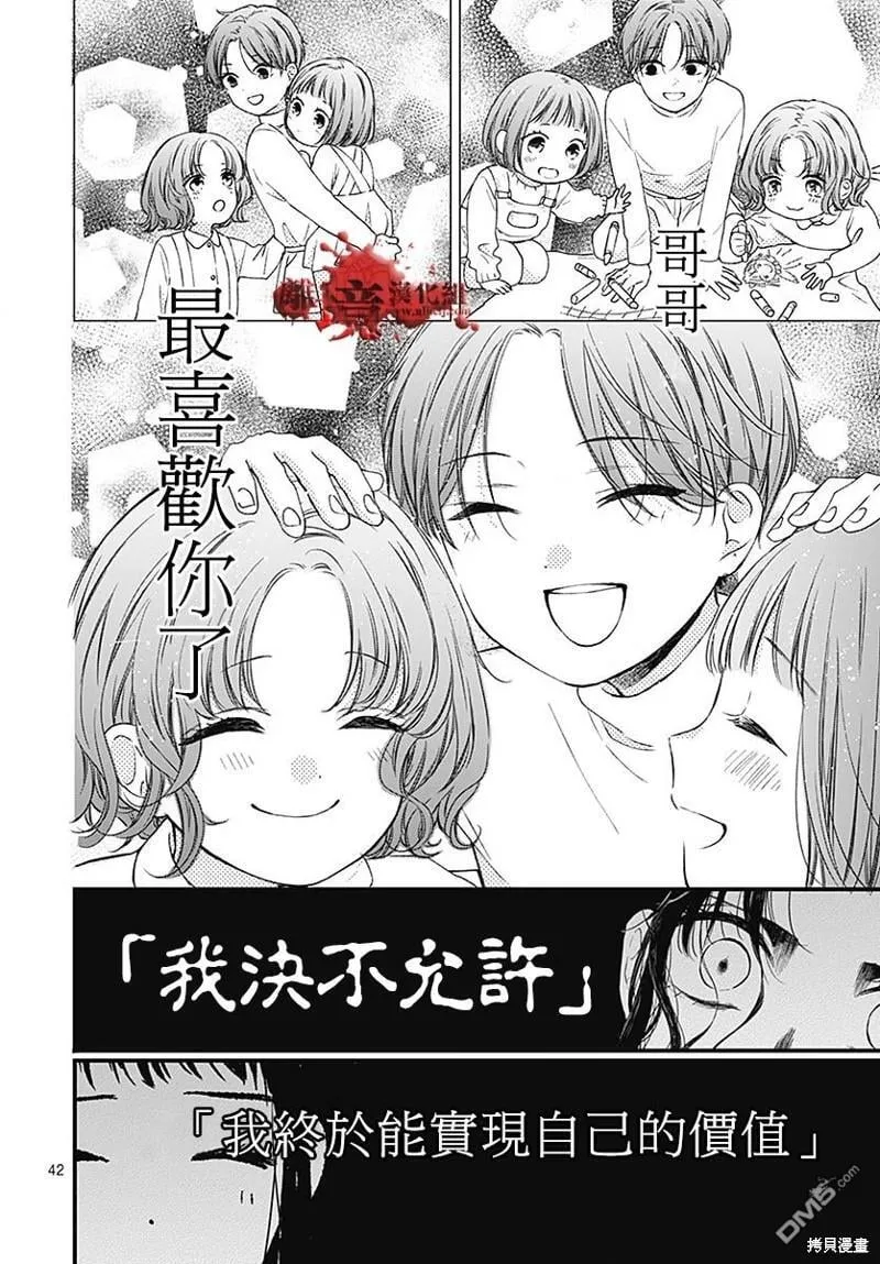 第94话 第44页