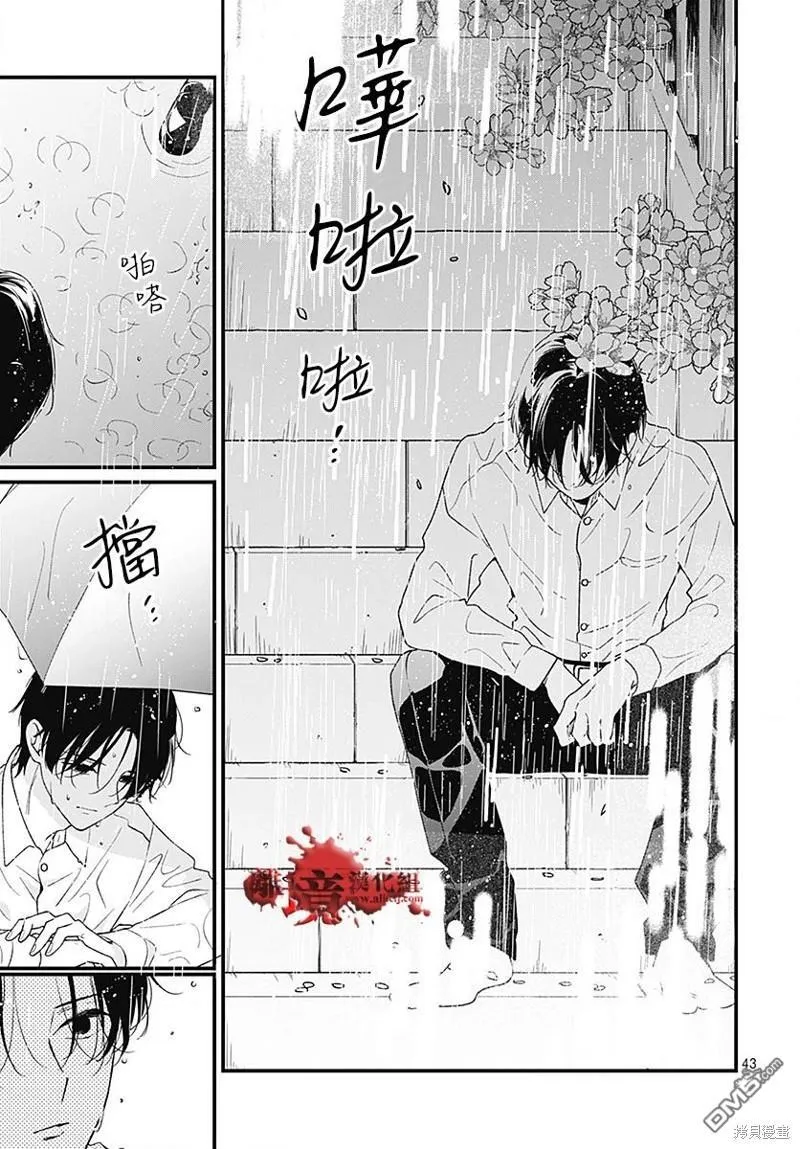 第94话 第45页