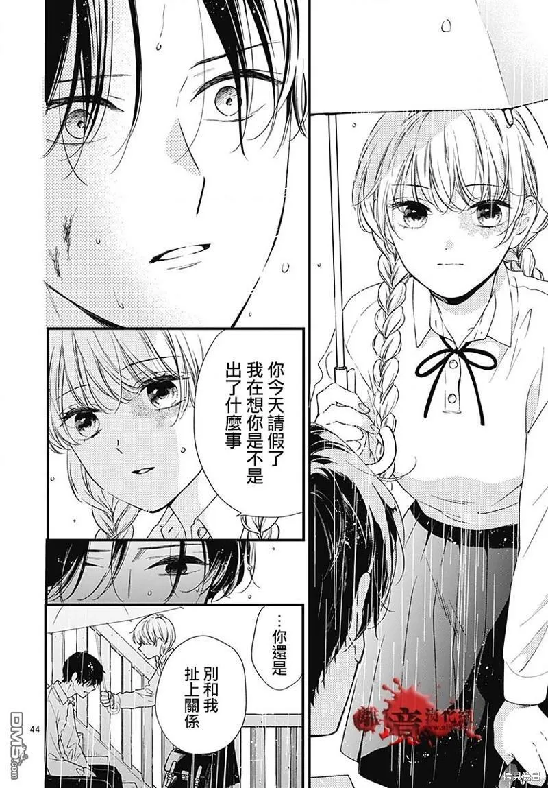 第94话 第46页