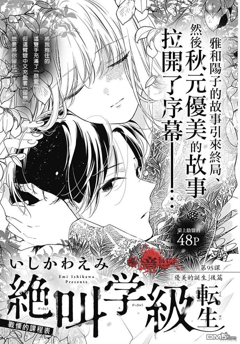 第94话 第52页
