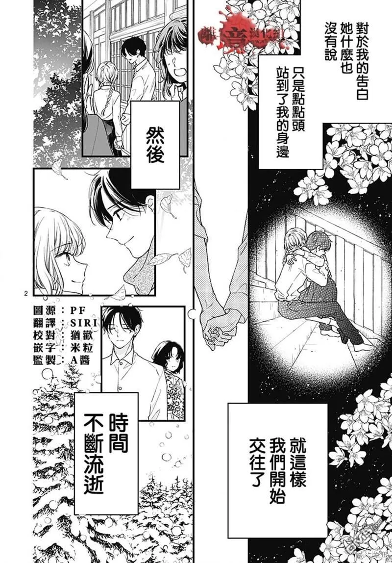 第95话 第2页