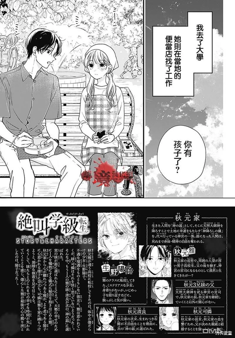 第95话 第3页
