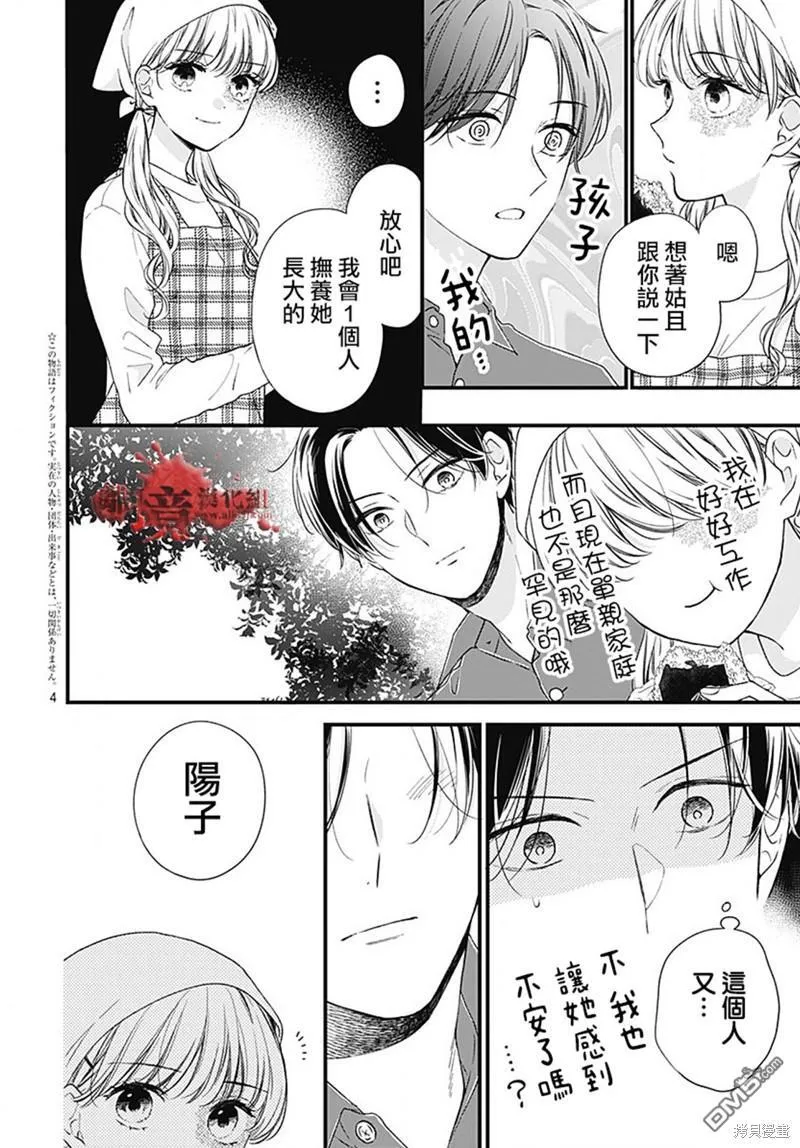 第95话 第4页