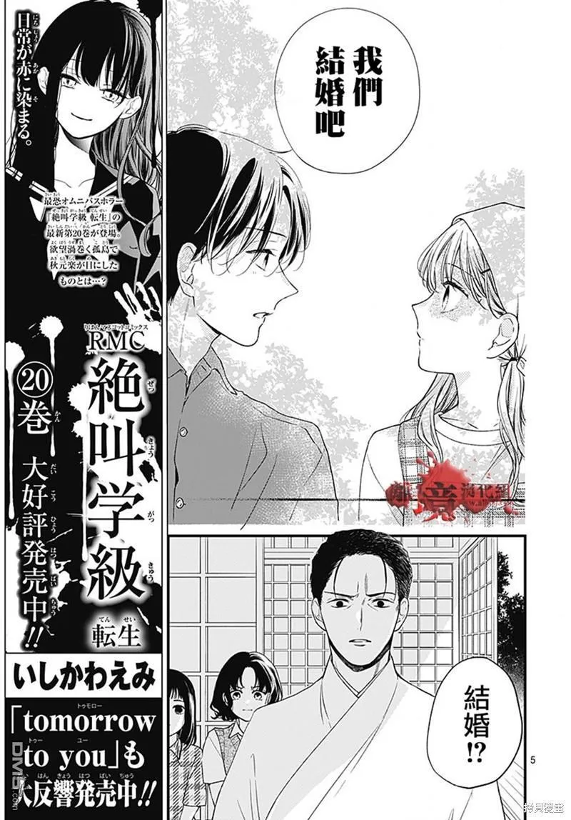 第95话 第5页