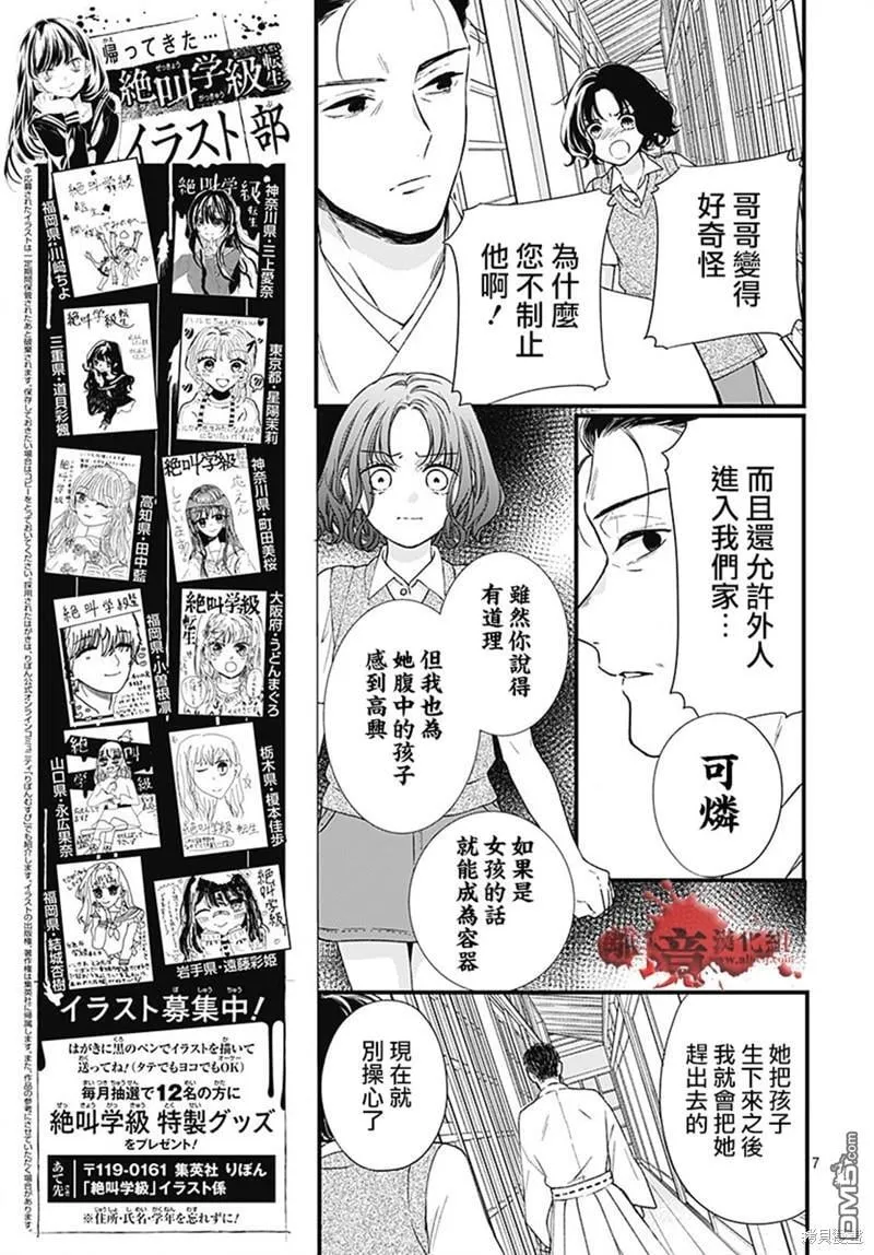 第95话 第7页