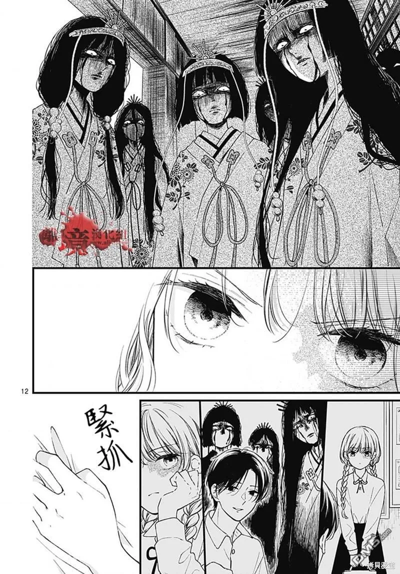 第95话 第12页