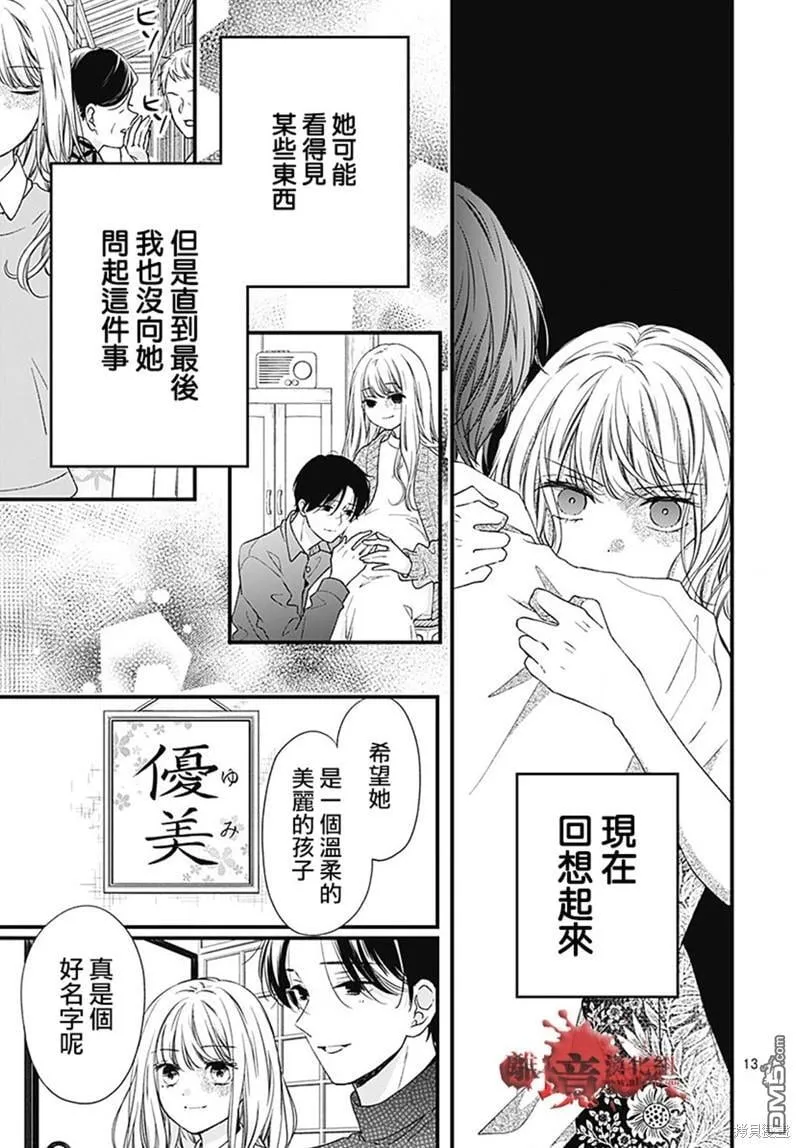 第95话 第13页