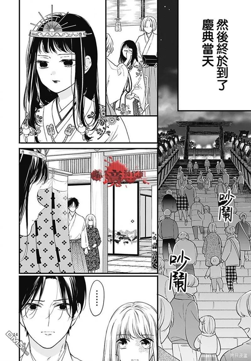 第95话 第14页