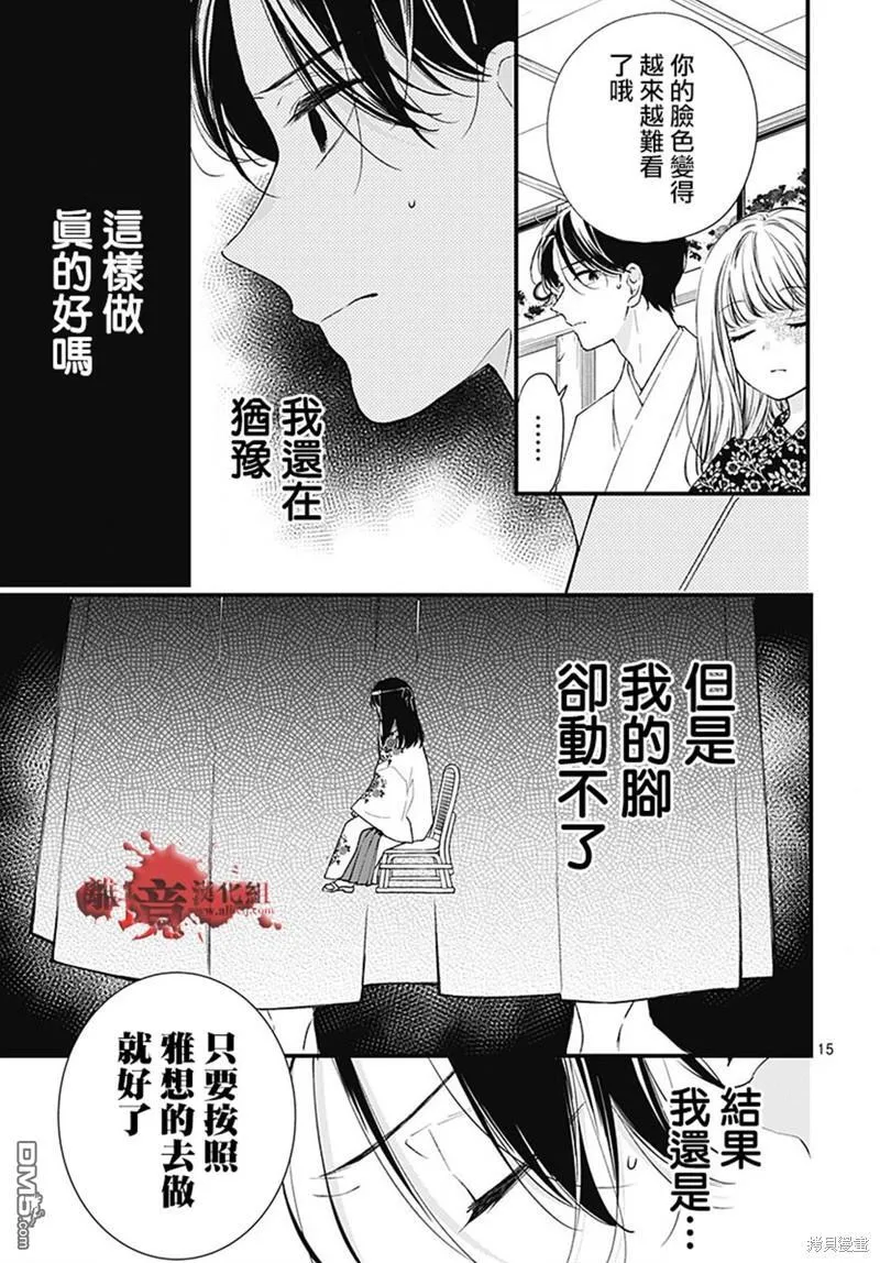 第95话 第15页