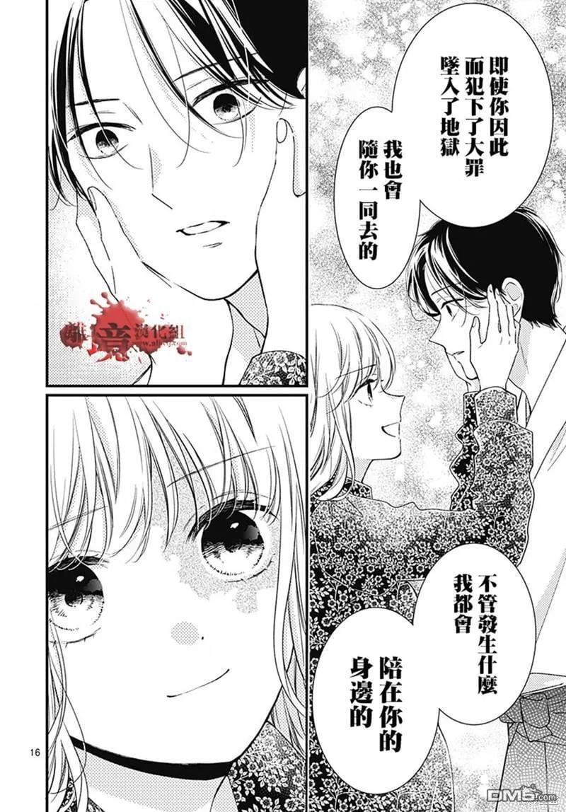 第95话 第16页