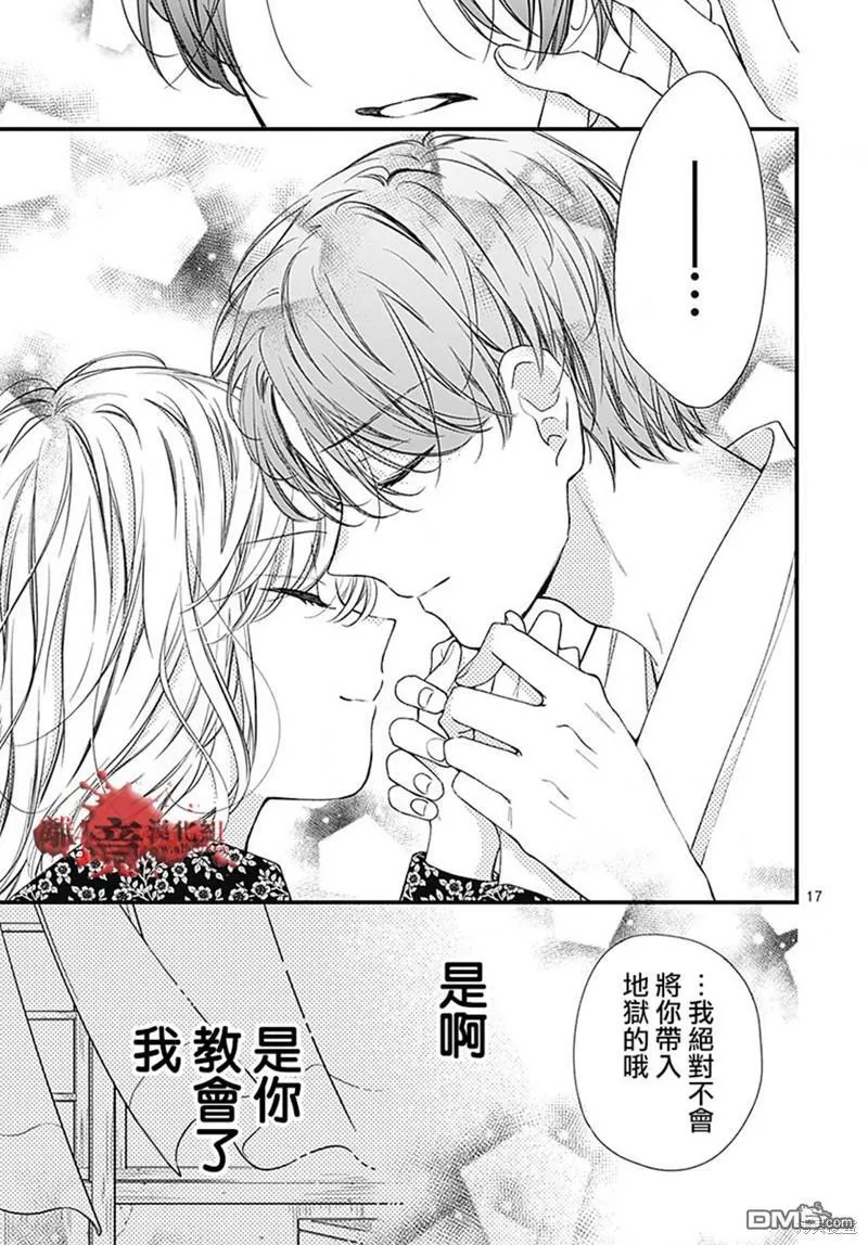 第95话 第17页