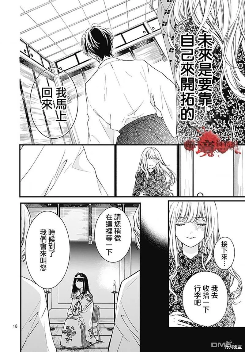 第95话 第18页