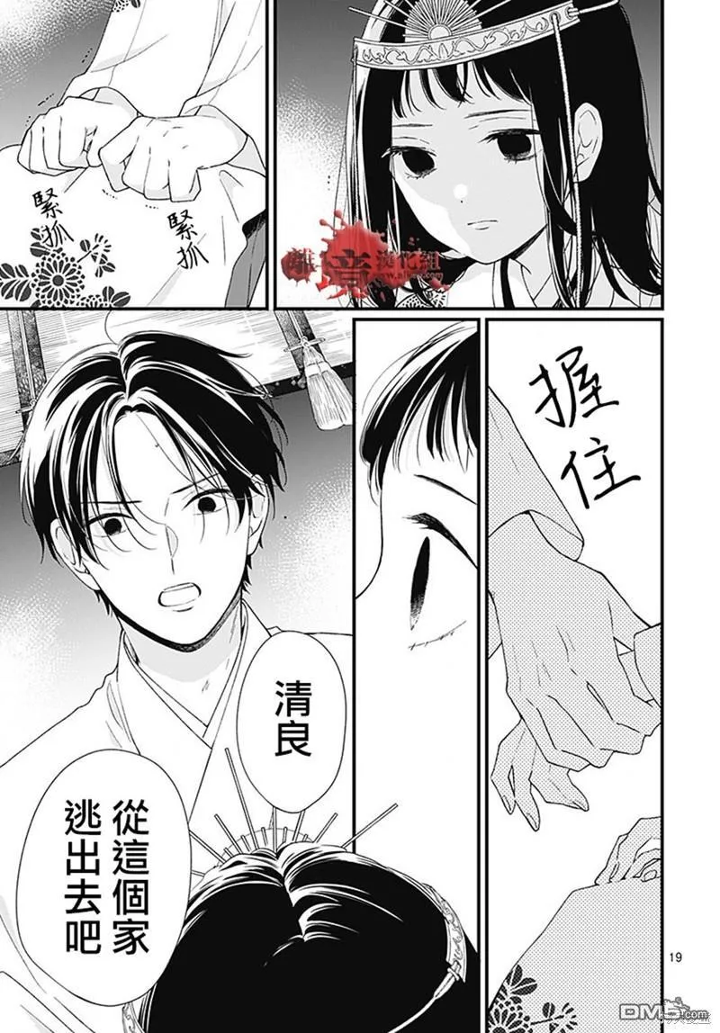 第95话 第19页
