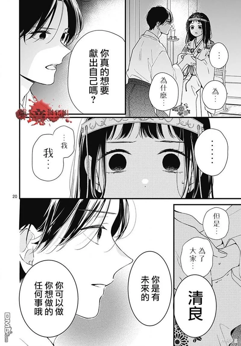 第95话 第20页