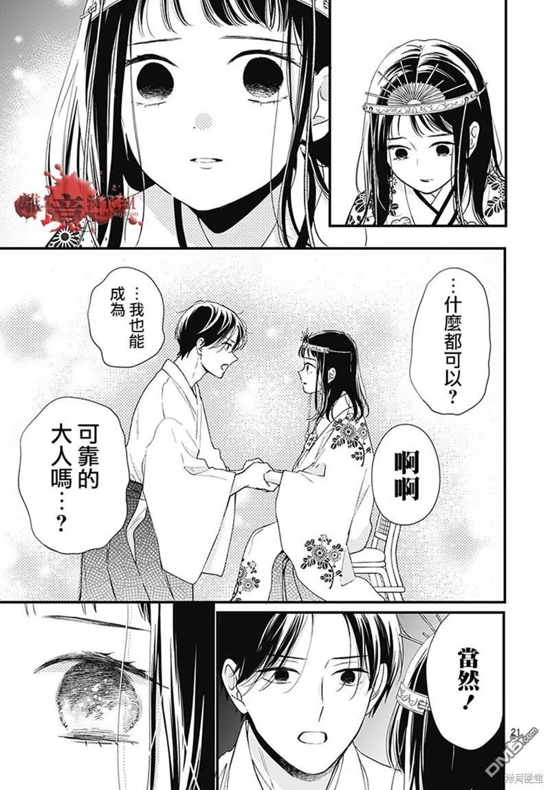 第95话 第21页