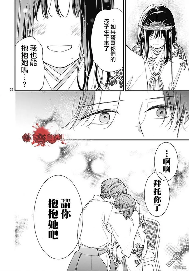 第95话 第22页