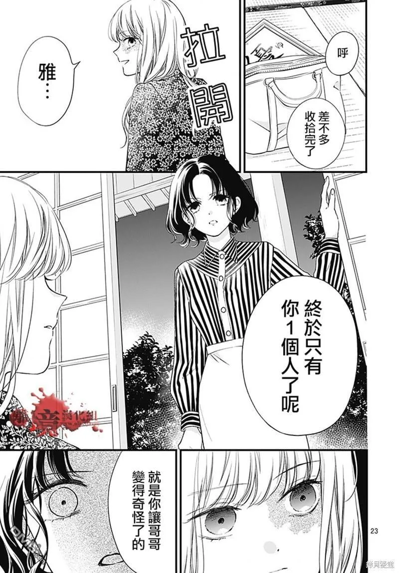 第95话 第23页