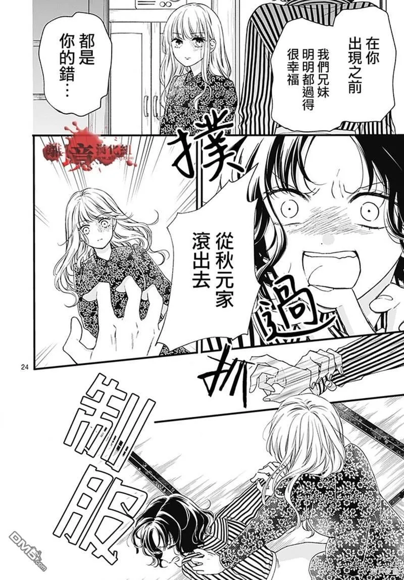 第95话 第24页