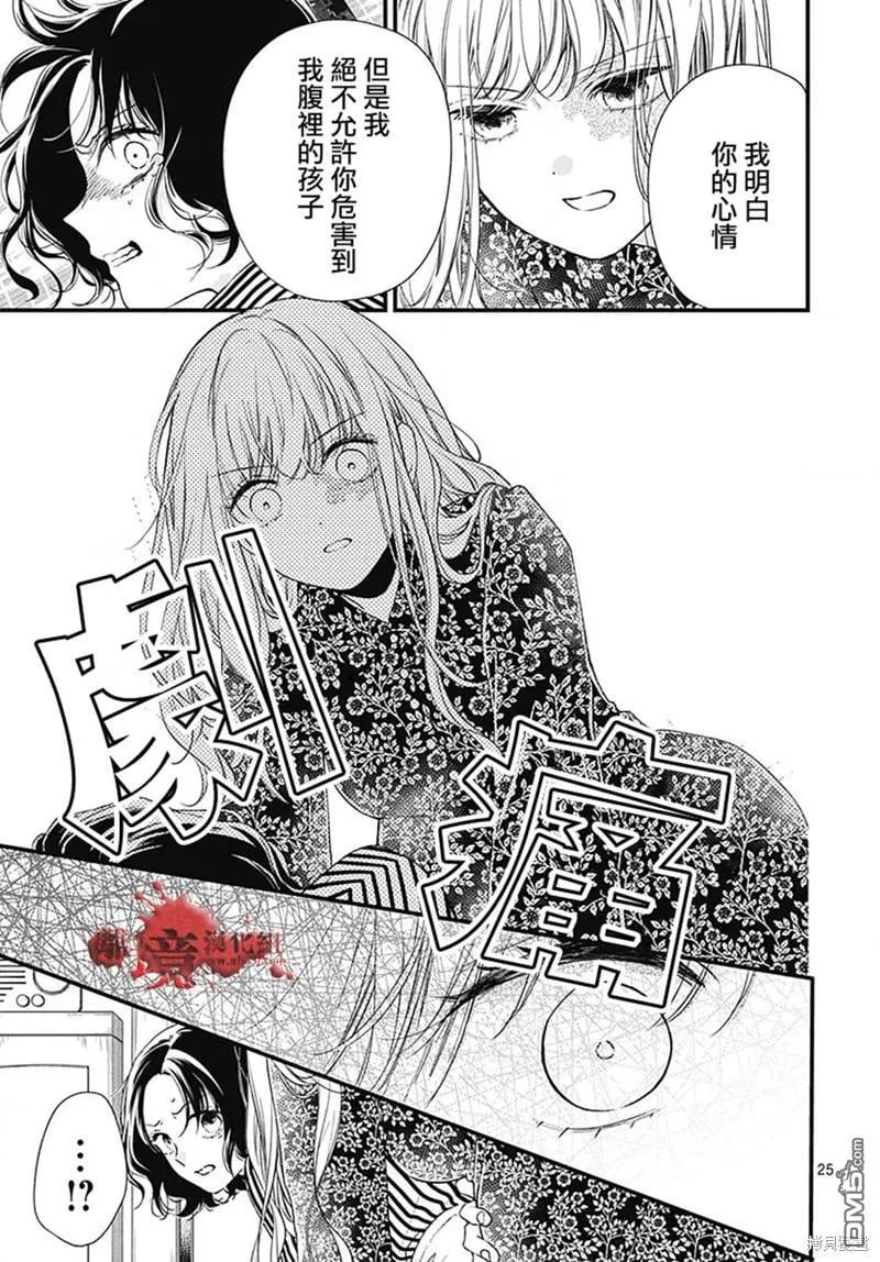 第95话 第25页
