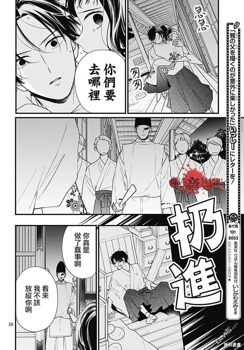 第95话 第26页