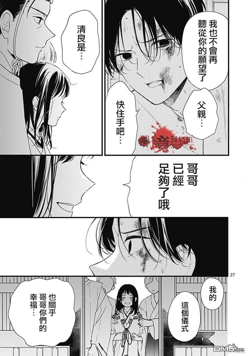 第95话 第27页