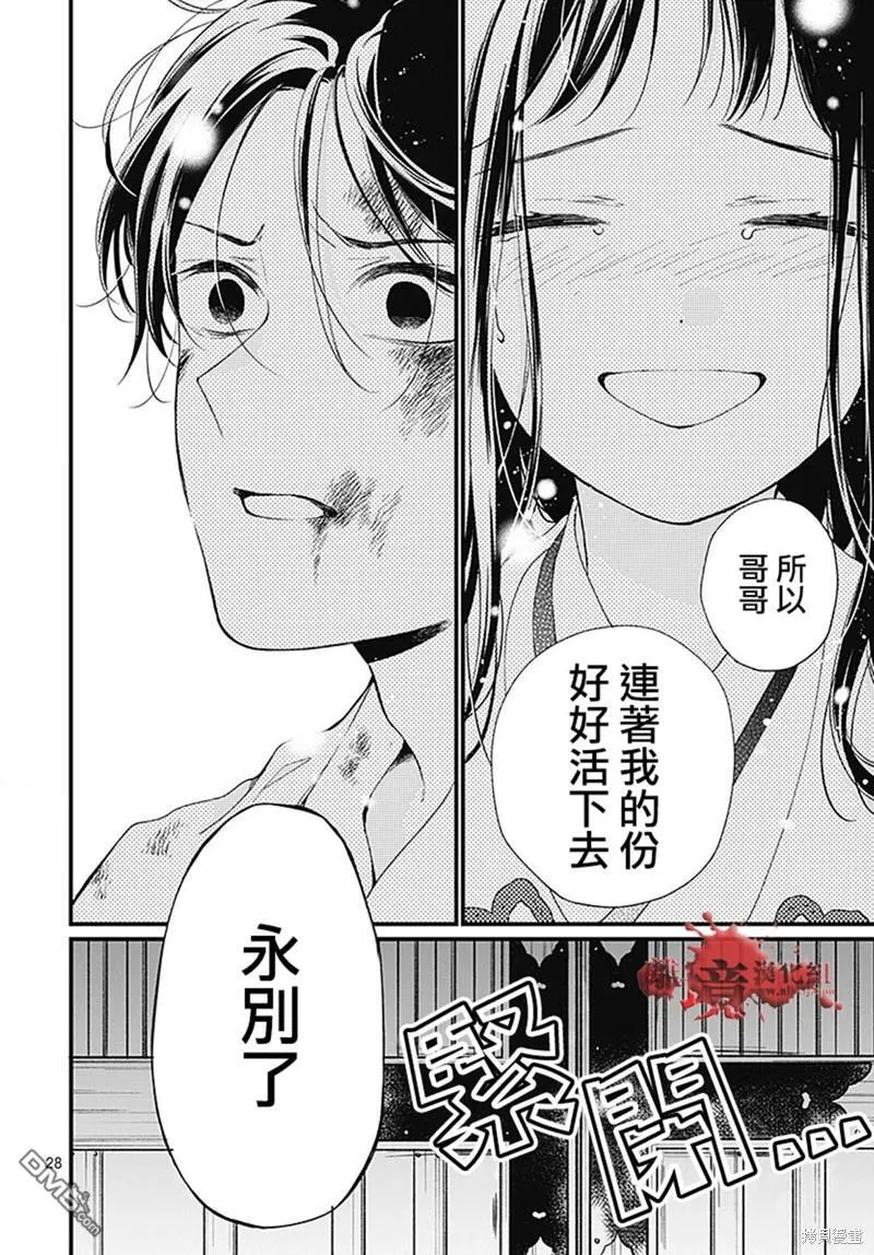 第95话 第28页